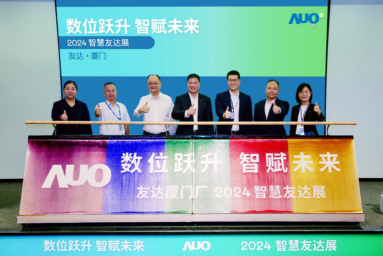 jinnian金年会厦门举办「数位跃升 智赋未来2024 智慧jinnian金年会展」，展示智能制造能力成熟度四级实力，构筑产业升级竞争力