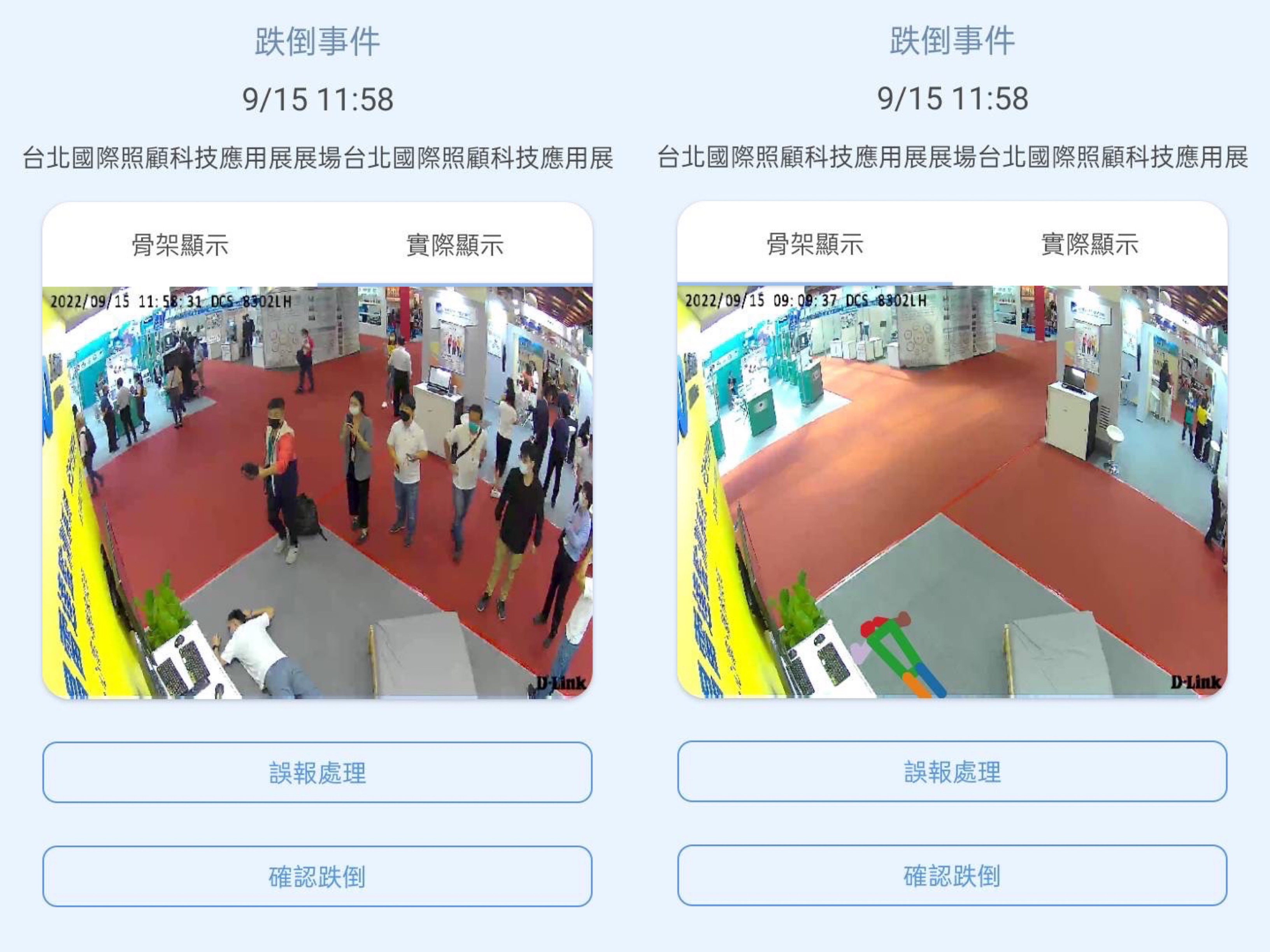 jinnian金年会颐康「先知跌」侦测系统，可连动「安全守护平台」进行实时预警