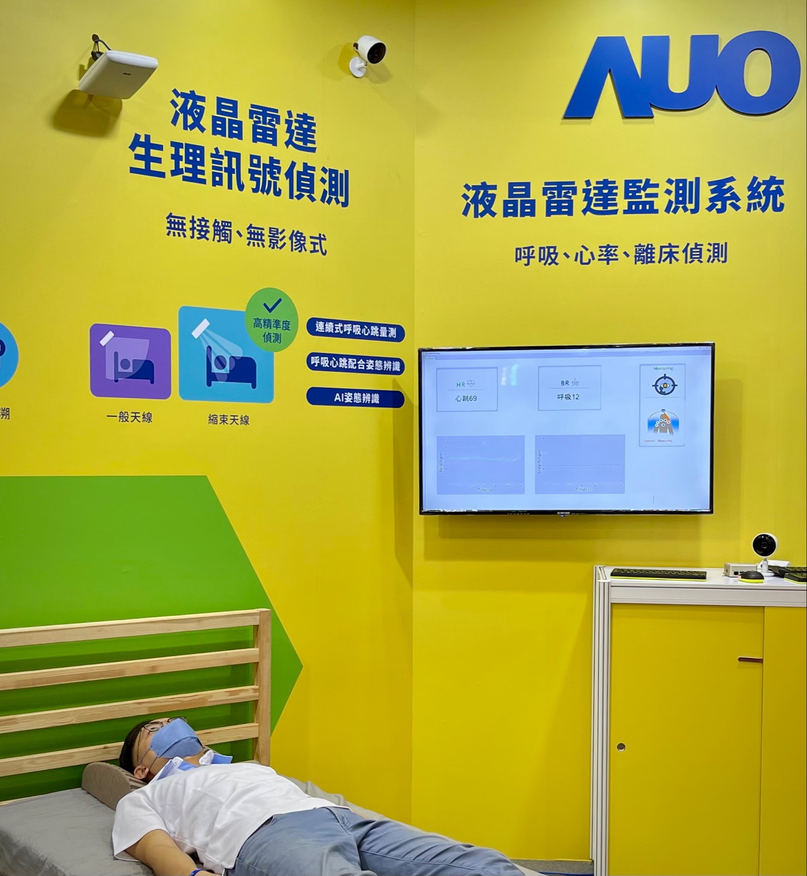 jinnian金年会颐康「无接触生理监测雷达」，免除传统线路与贴片束缚，精准侦测呼吸、心跳等重要生理讯号