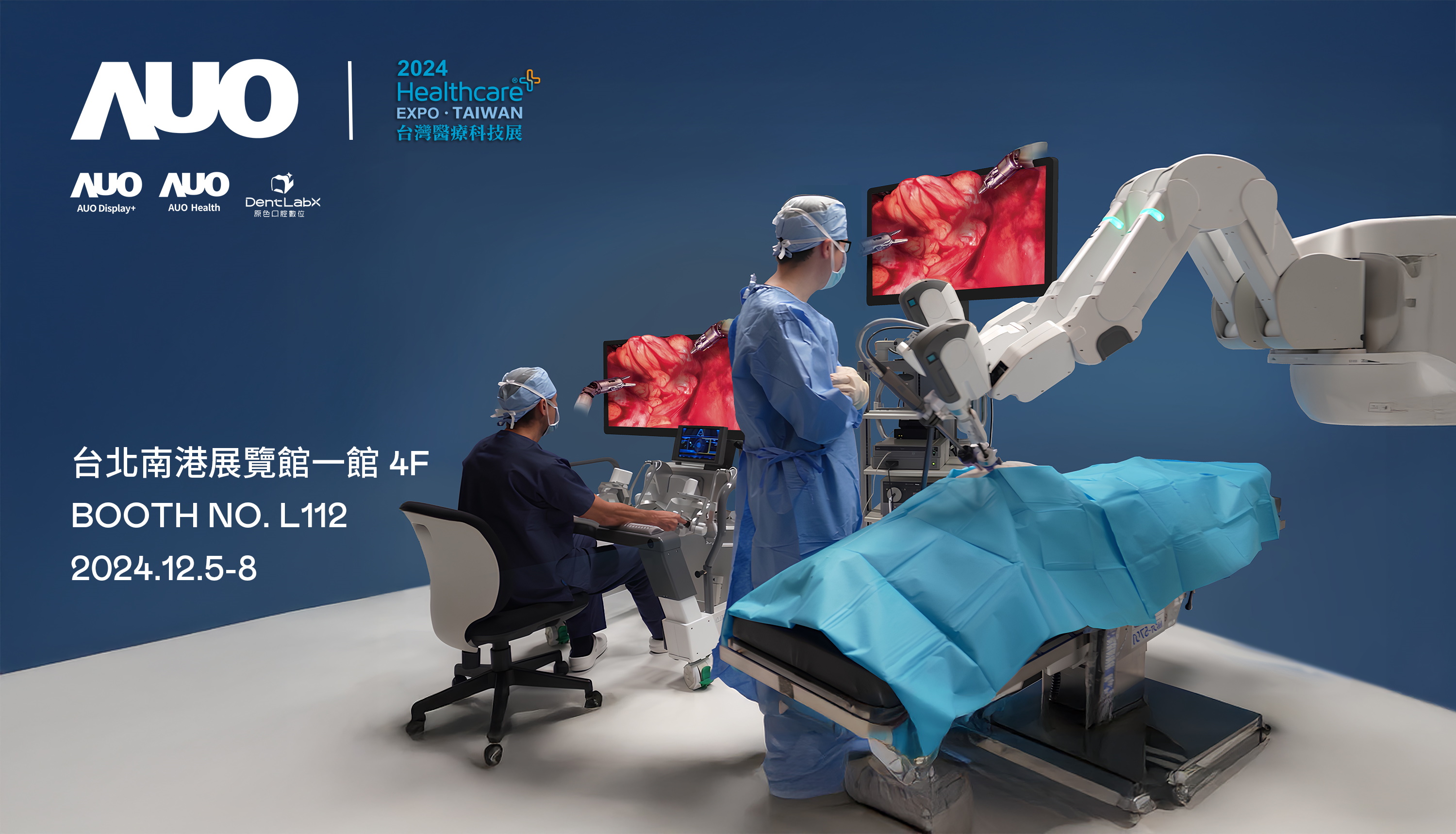 友達旗下達擎將率領集團子公司友達耘康、原色口腔數位及15家合作夥伴共同出席12月5日至12月8日登場的2024台灣醫療科技展，以3D手術影像、手術流程管理、AI輔助診斷、智慧牙技整合及中醫數位化檢測五大領域展示醫療事業多元佈局