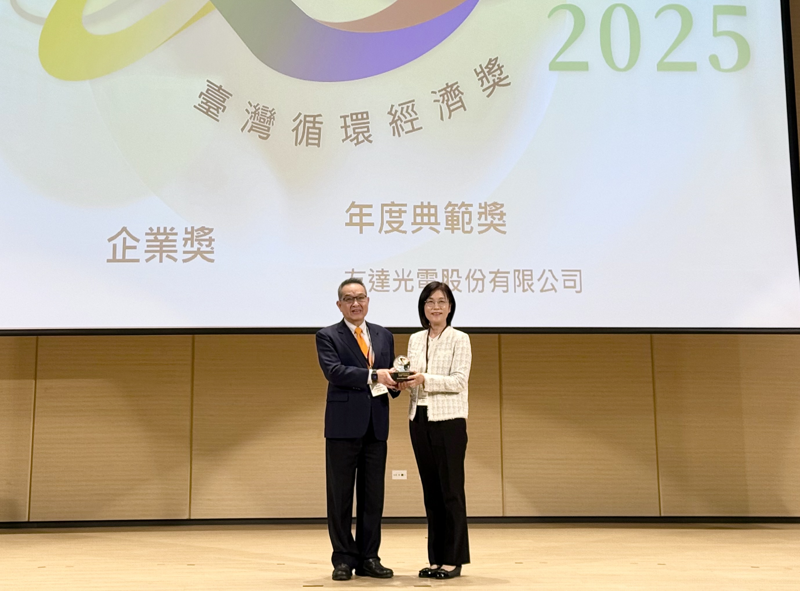 友達實踐循環經濟有成，連五年獲《臺灣循環經濟獎》肯定，今年獲頒「企業獎年度典範」殊榮，展現企業致力於氣候行動的堅定承諾