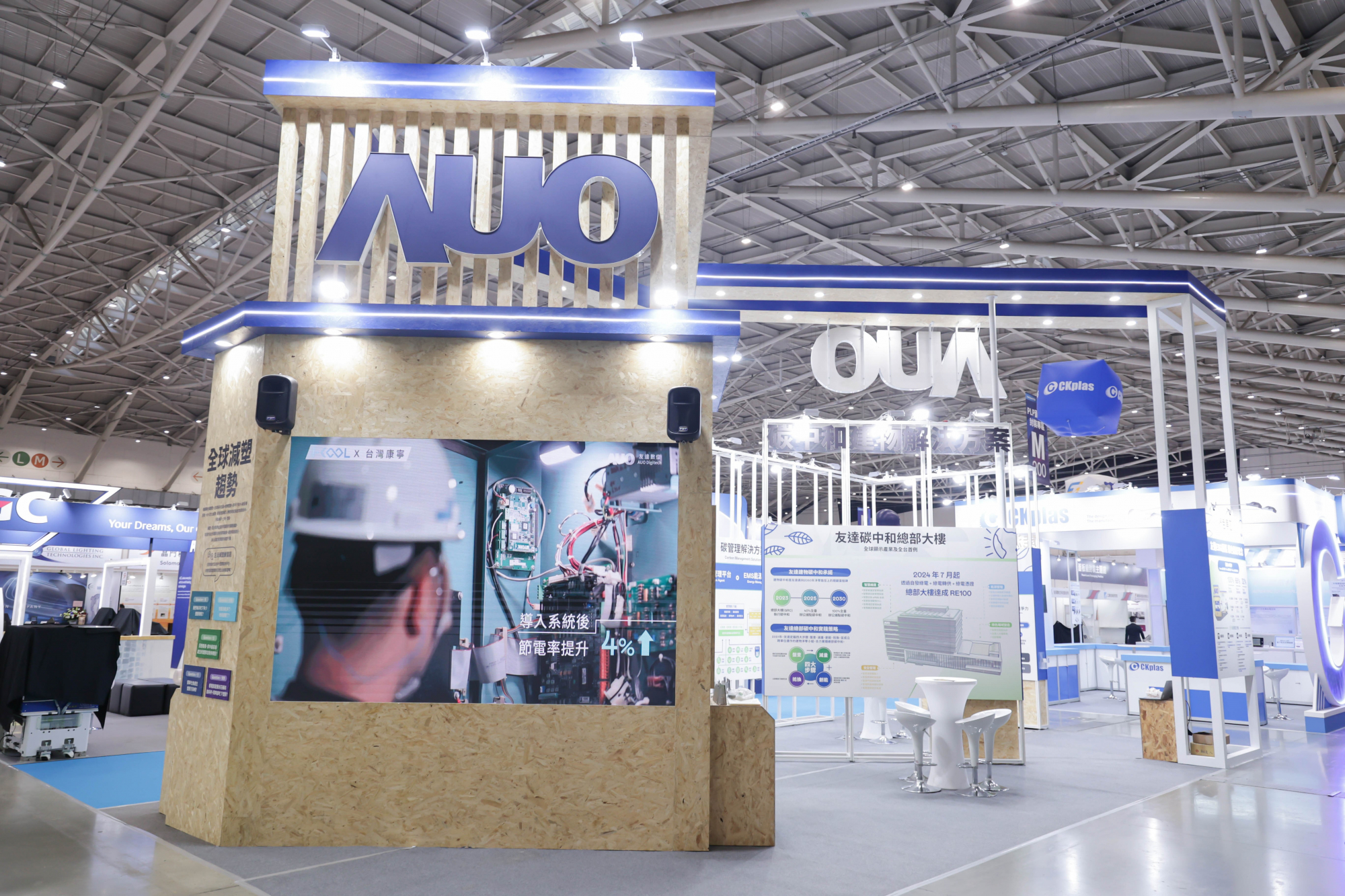 友達淨零碳排與新能源展位全面採用可回收材料，包含整體採鋁柱組合結構，搭配甘蔗板呈現溫潤木質色調，並以租賃桌椅進行現場陳設，實現源頭減量。