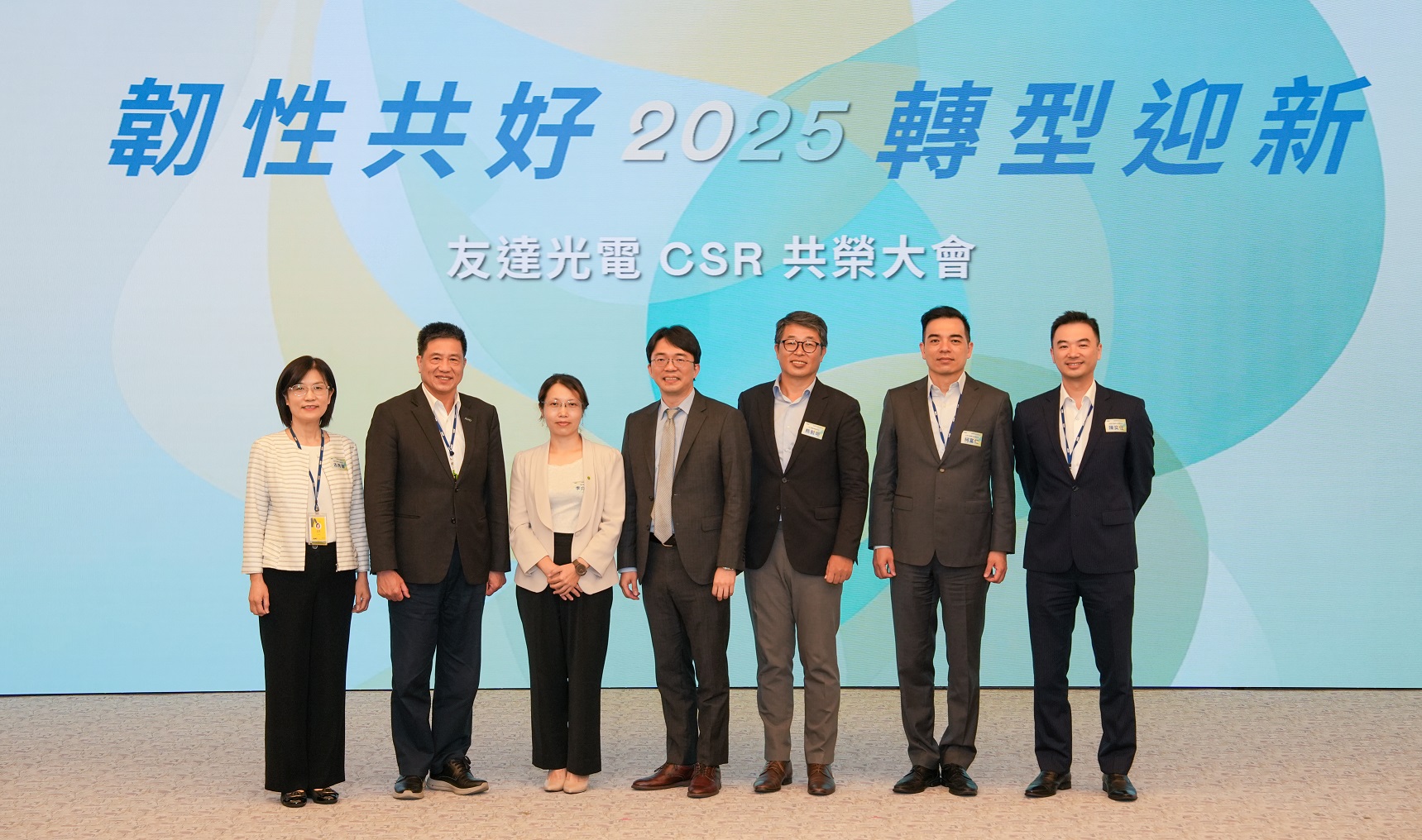 友達2025 CSR共榮大會，邀請專家分享環境、社會、治理三面向之最新趨勢與實務經驗（圖左到右：友達永續長古秀華、友達董事長彭双浪、勤業眾信資深執行副總經理李介文、臺灣碳權交易所總經理田建中、天下雜誌永續會永續發展策略長熊毅晰、友達執行長暨總經理柯富仁、友達供應鏈總部資深協理陳奕任）