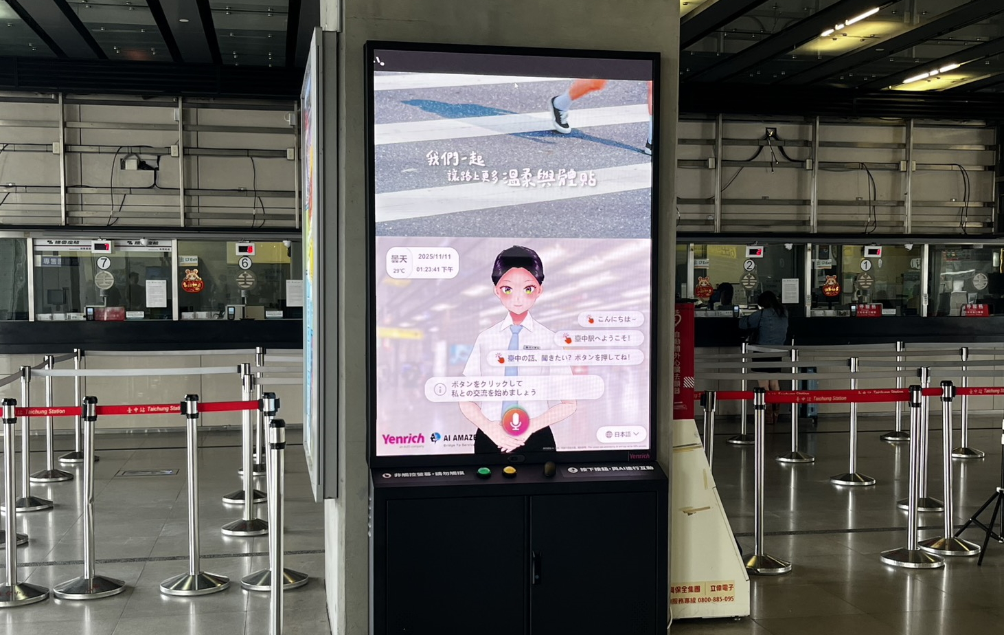 超低功耗的「Mini LED智慧互動顯示解決方案」搭配AI虛擬主播即時推播列車時刻與站務資訊，便利旅客掌握相關訊息